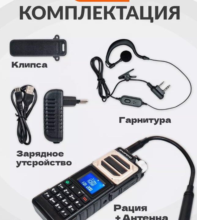 ✅ Рация Baofeng UV - 25 с цветным HD экраном