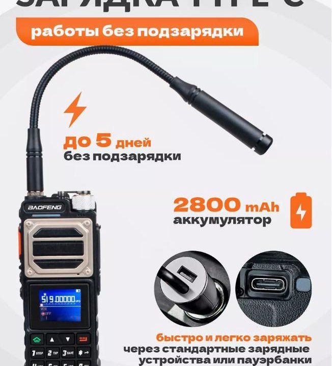 ✅ Рация Baofeng UV - 25 с цветным HD экраном