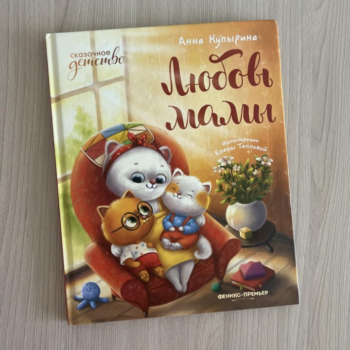 Детские книги - Елена Ульева