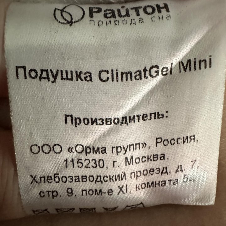 Подушка Райтон ClimatGel Mini 40x60x8 см