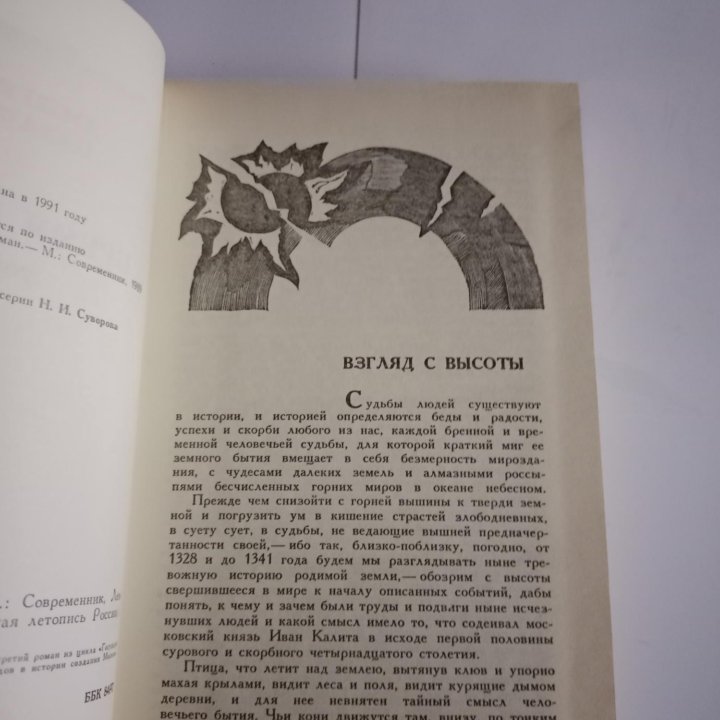 Дмитрий Балашов Бремя власти