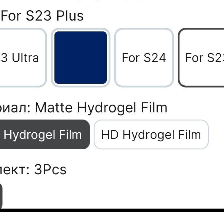 Матовая гидрогелевая пленка Samsung S 23 Plus 3шт.