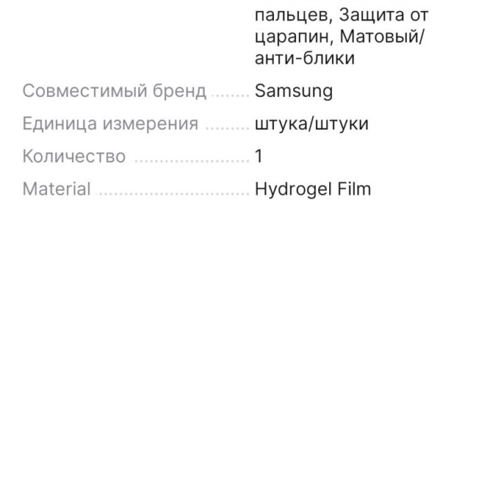 Матовая гидрогелевая пленка Samsung S 23 Plus 3шт.