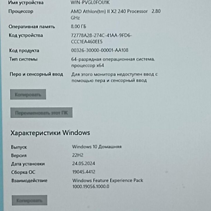 Компьютер AMD.8 ГБ.SSD