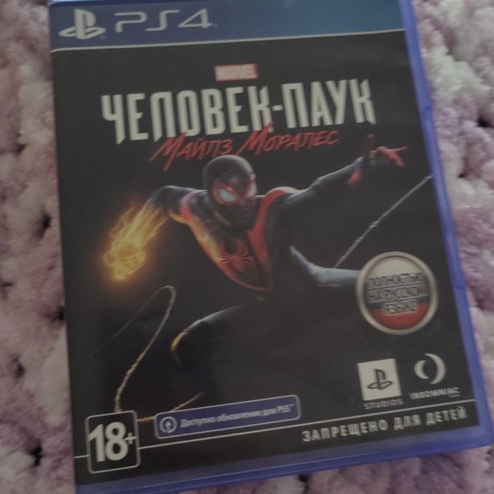 Диск для ps 4