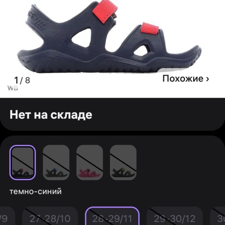 Сандалии Crocs размер 28-29/11