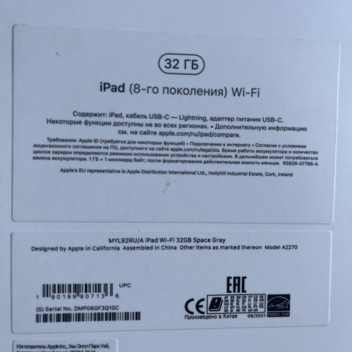 IPad 8 2020 32