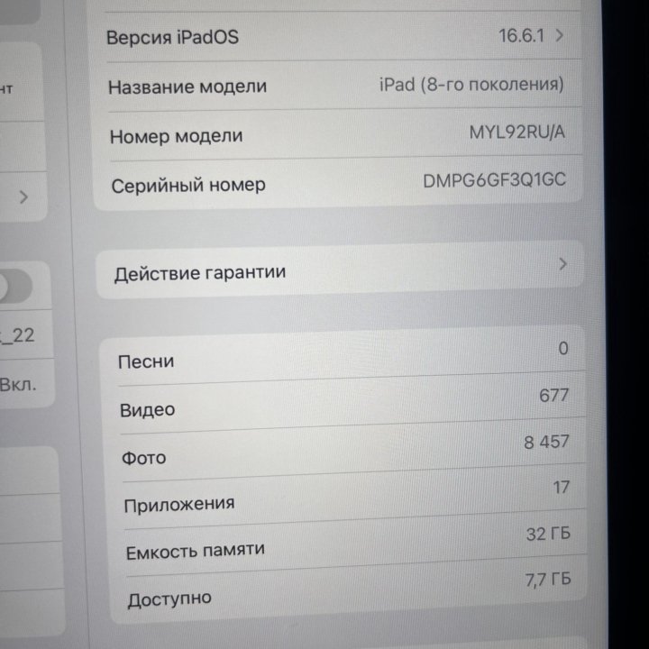 IPad 8 2020 32