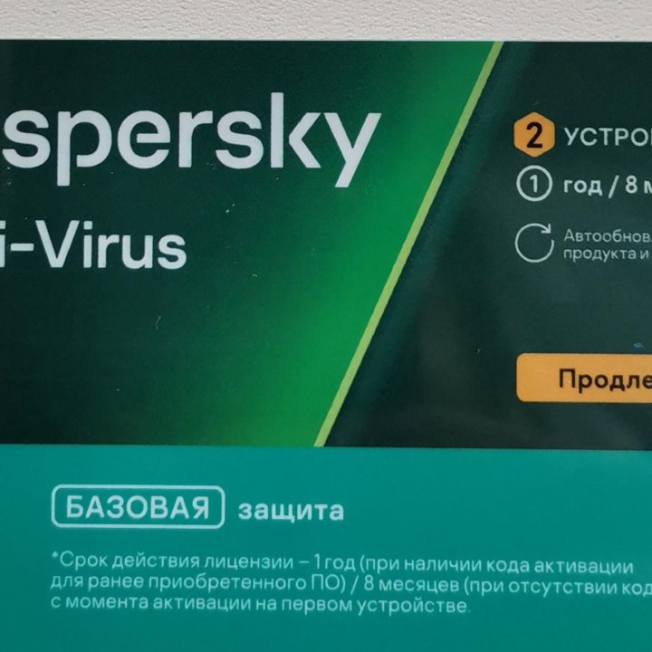 Касперский Anti-Virus 2 ПК