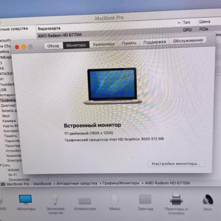 Редкий MacBook Pro 17, CORE I7 2.4ghz/8gb/512gb SS