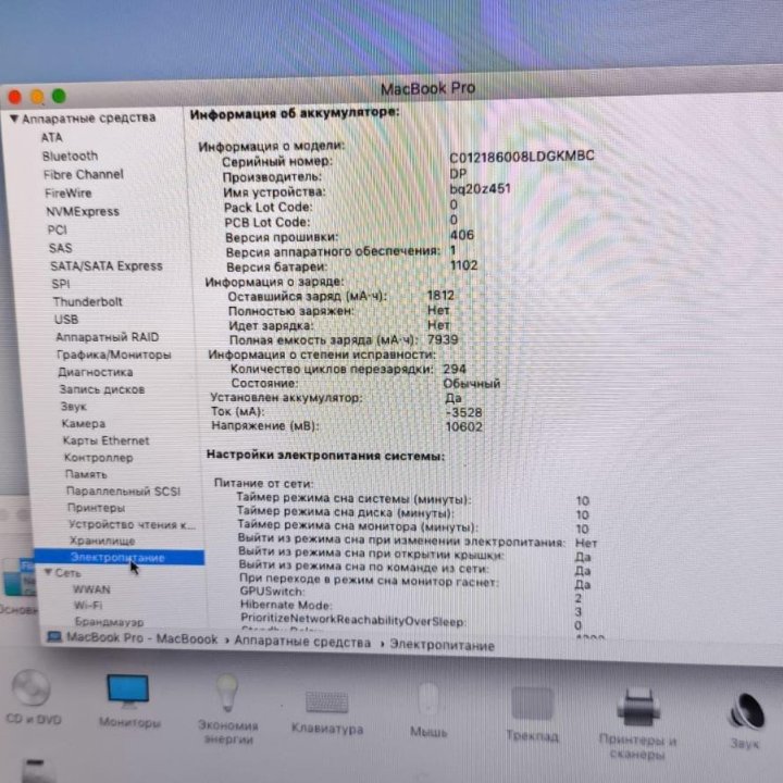 Редкий MacBook Pro 17, CORE I7 2.4ghz/8gb/512gb SS