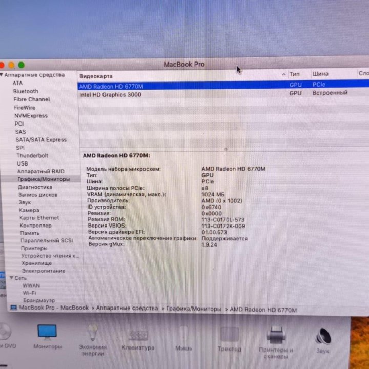 Редкий MacBook Pro 17, CORE I7 2.4ghz/8gb/512gb SS