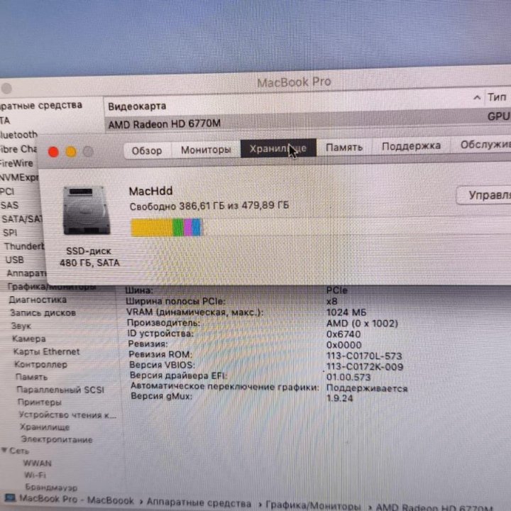 Редкий MacBook Pro 17, CORE I7 2.4ghz/8gb/512gb SS