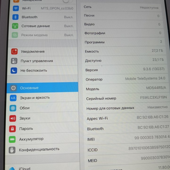 iPad mini WiFi Cellular 32 гб