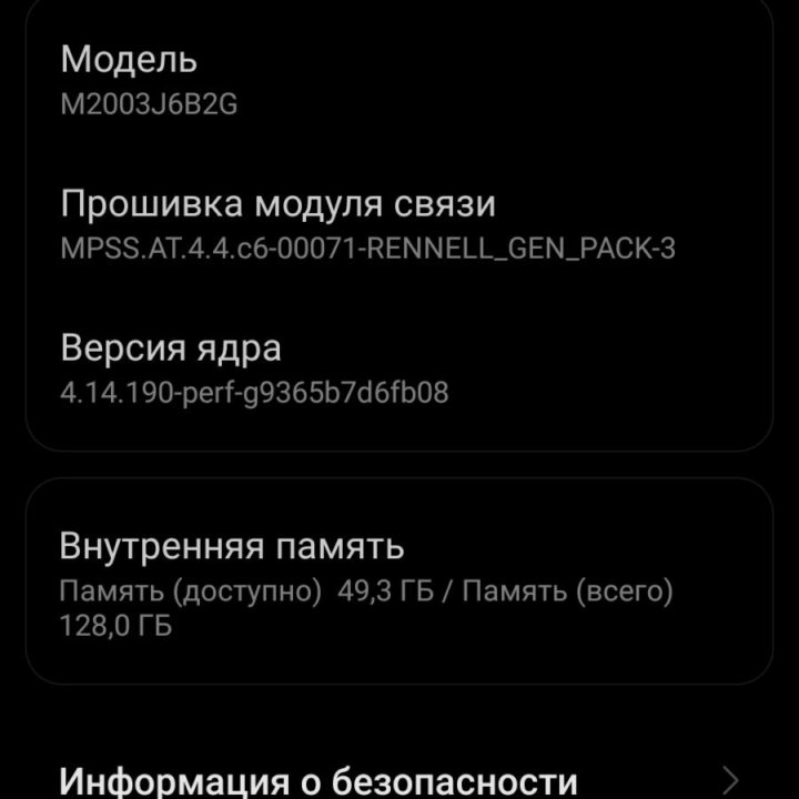 Телефон xiaomi redmi note 9 pro