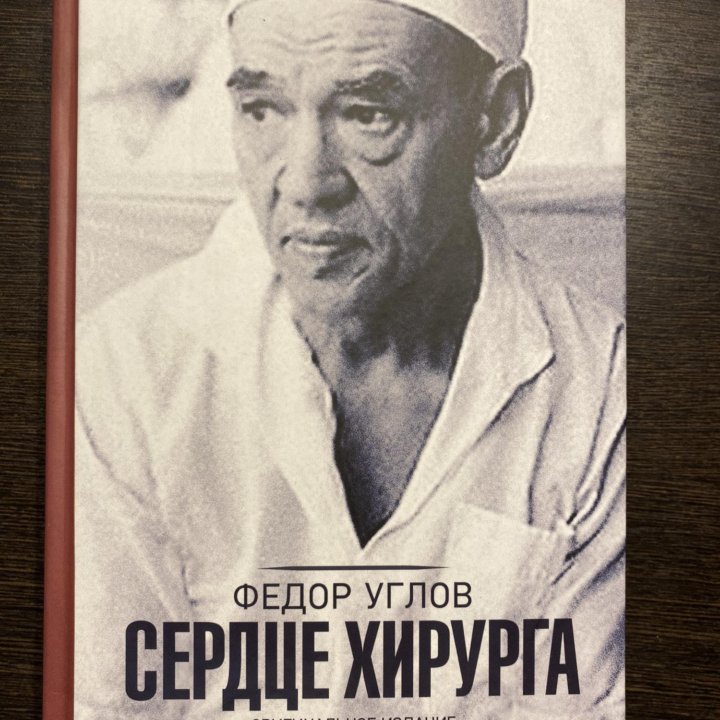 Книги о медицине