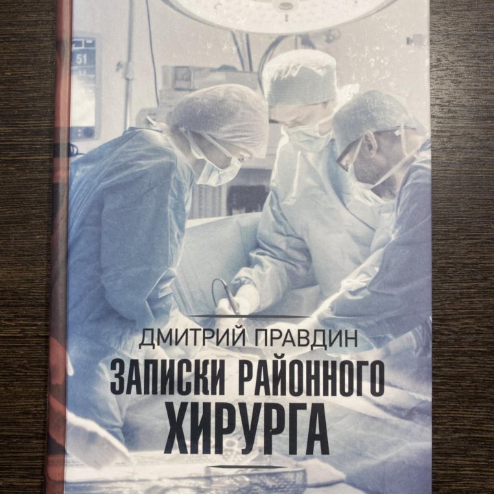 Книги о медицине