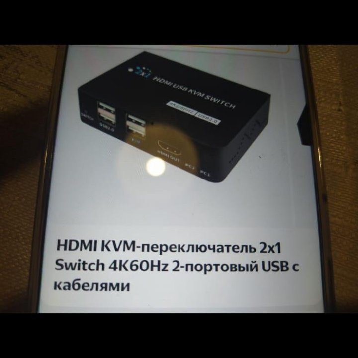 HDMi KVM- Переключатель 2в1 SWITCH 4k60hz