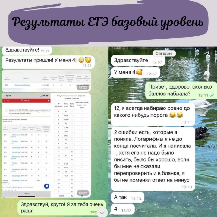 Репетитор по математике