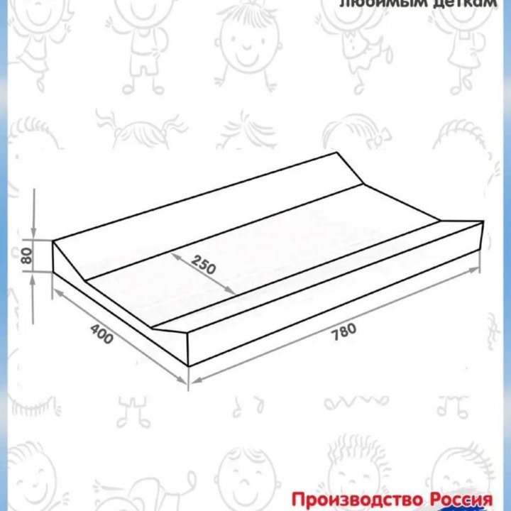 Доска для пеленания