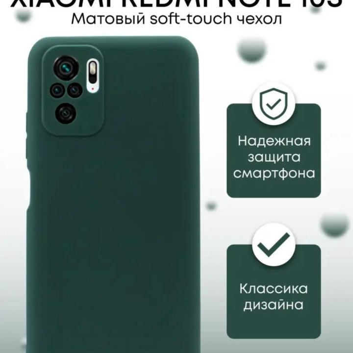 Чехлы Xiaomi Redmi Note