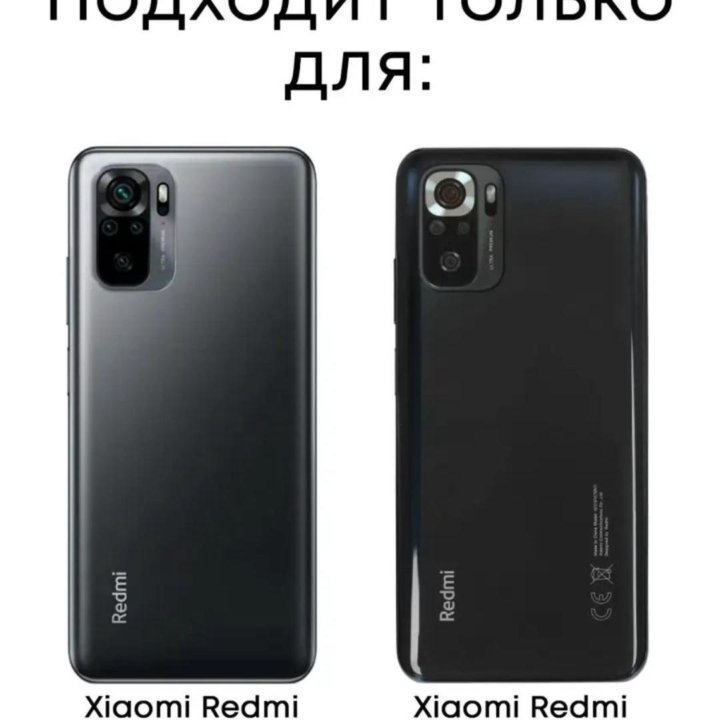 Чехлы Xiaomi Redmi Note