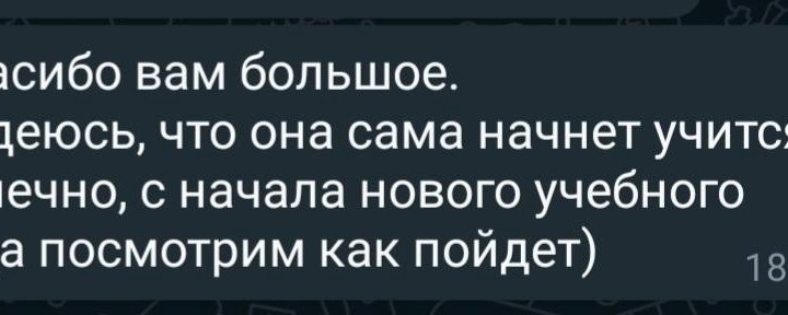 Репетитор начальных классов. Подготовка к школе.