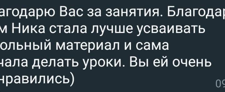 Репетитор начальных классов. Подготовка к школе.