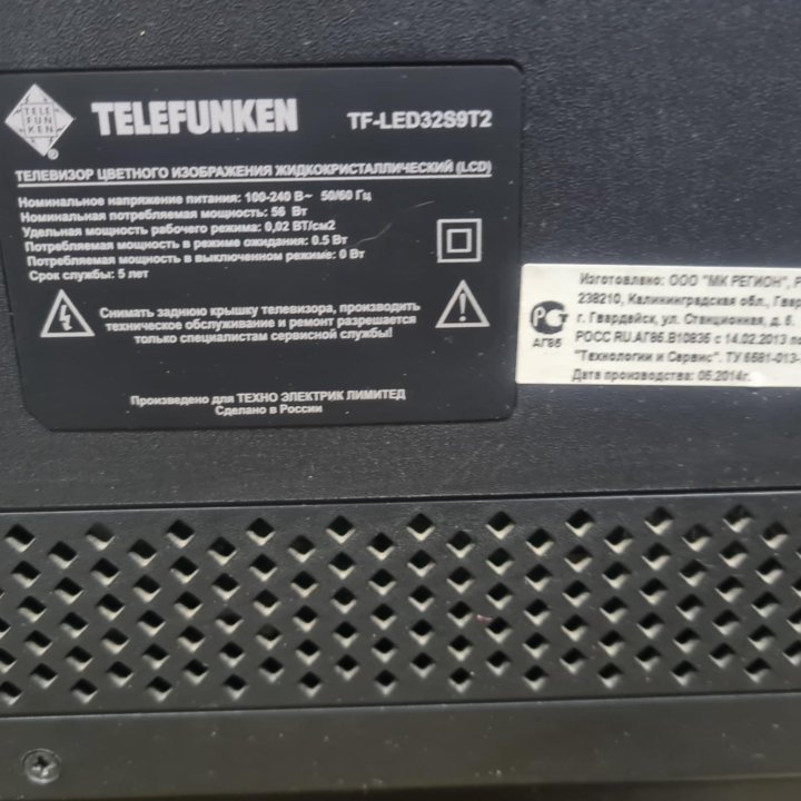 Телевизор Telefunken TF-LED32S9T2