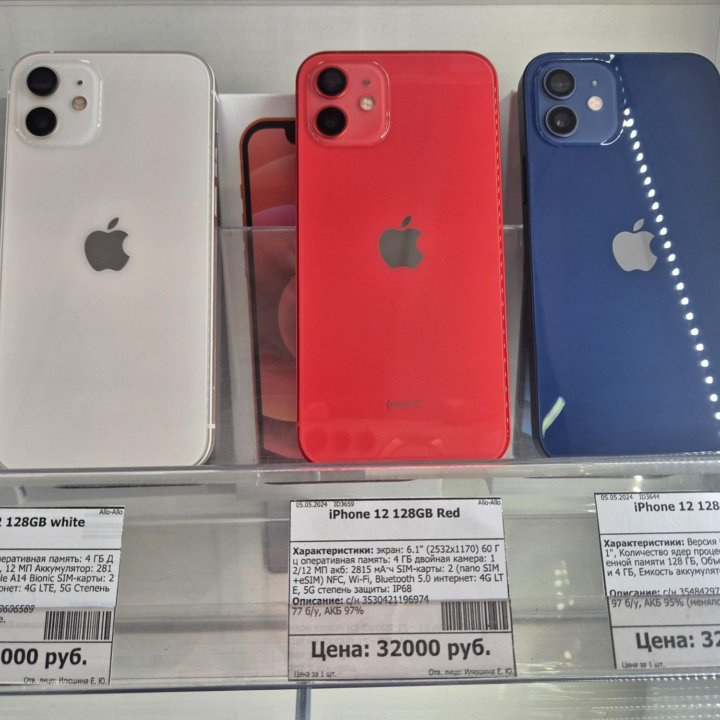 iPhone 12 128Gb б/у (магазин, чек)