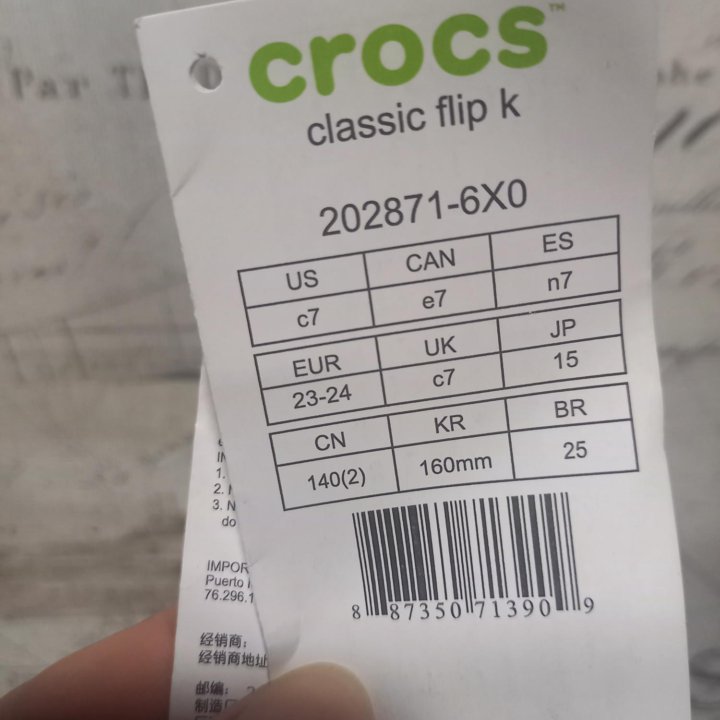 Тапочки Crocs 7, на 23/24 разм, новые