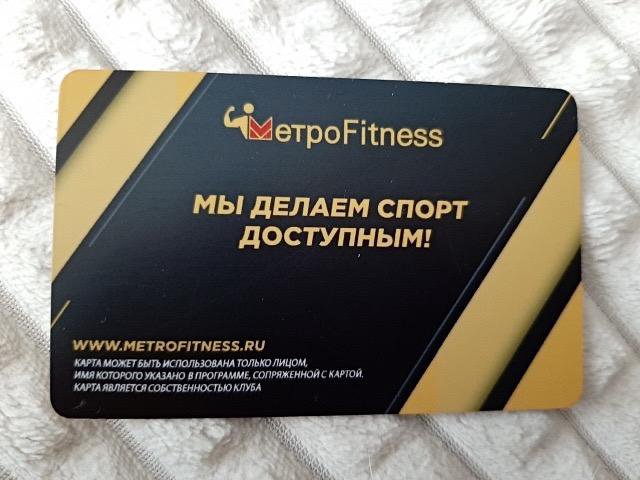 Безлимитные абонементы в Metrofitness 2 ШТУКИ