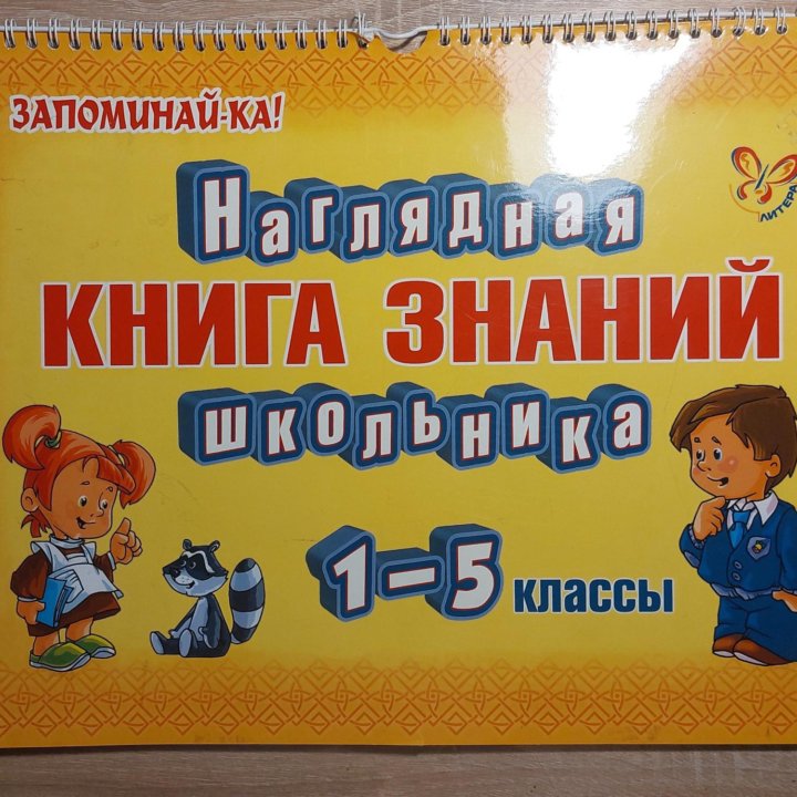 Книга знаний