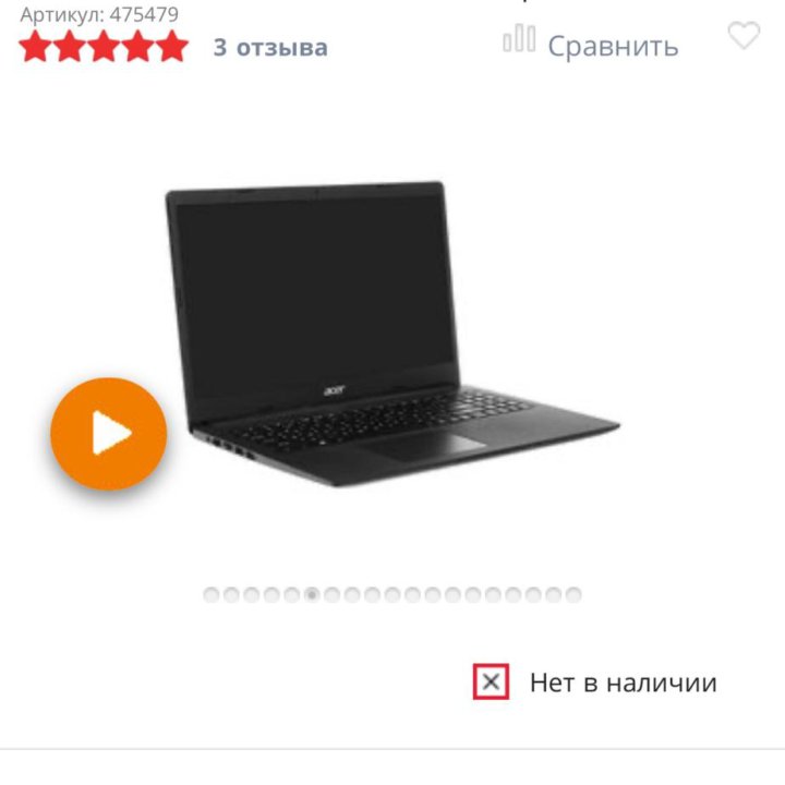 Ноутбук acer