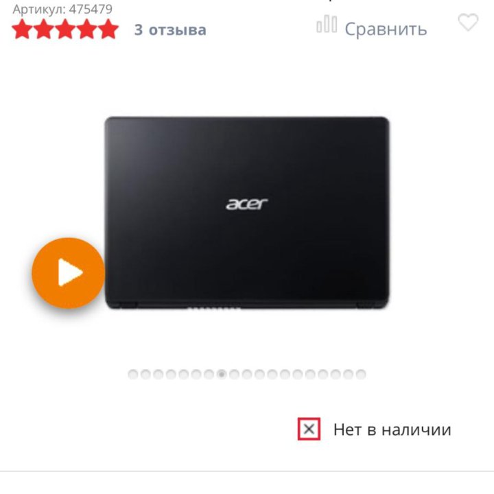 Ноутбук acer