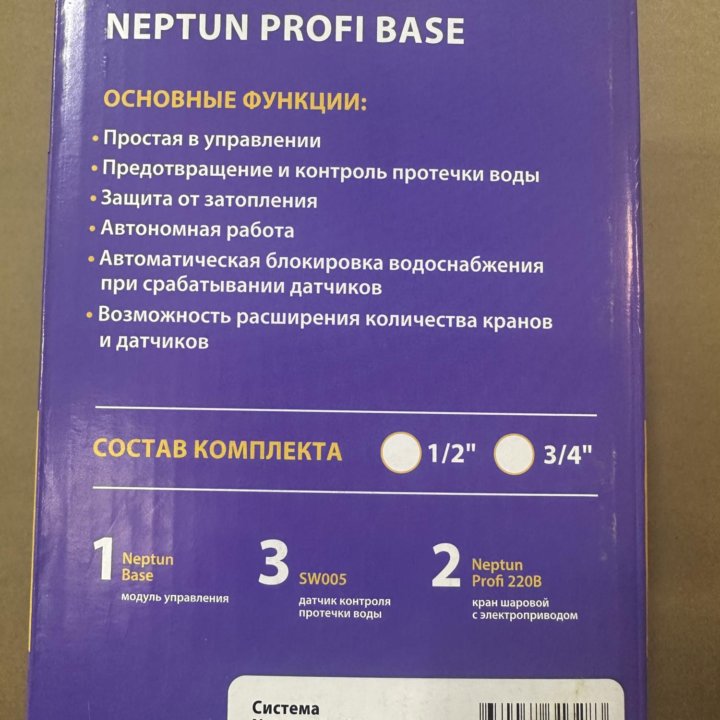 Neptun Profi base 1/2 система контроля протечки