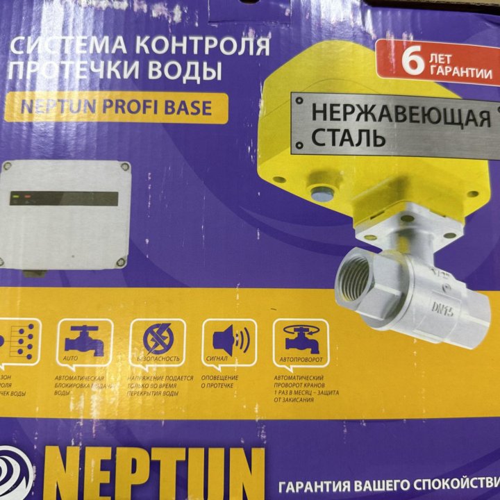 Neptun Profi base 1/2 система контроля протечки