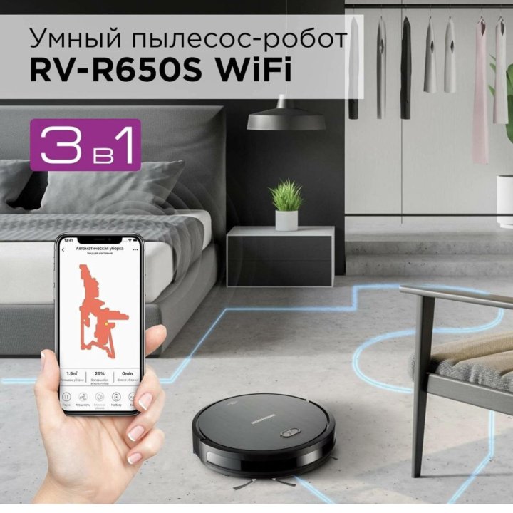 Робот-пылесос Redmond RV R650S WiFi