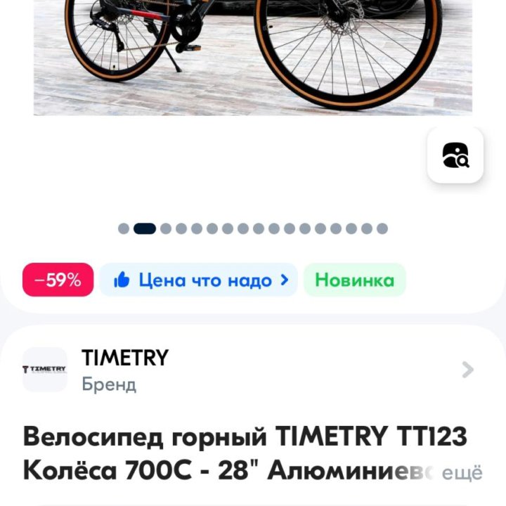 Велосипед взрослый timetry TT123