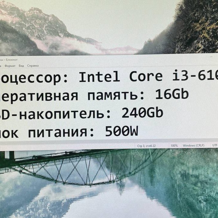 Офисный пк, i3, 16Gb, SSD - Новый