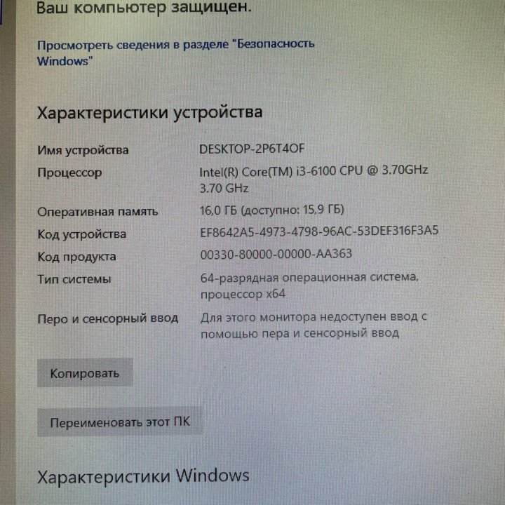 Офисный пк, i3, 16Gb, SSD - Новый