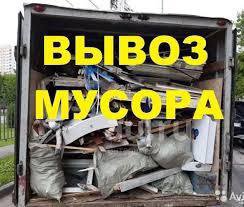 Вывоз мусора