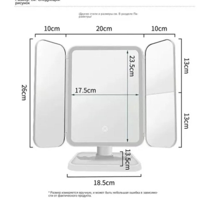 Зеркало настольное с подсветкой работает от заряд