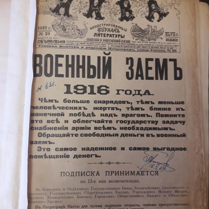 Старинные книги, журналы с 1889 по 1957 год