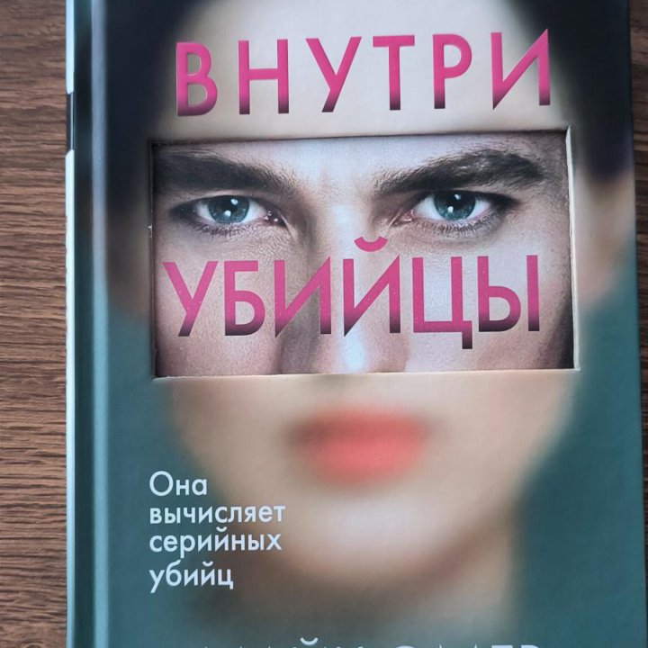 Книга Майк Омер 