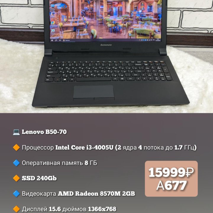 Lenovo / i3-4005U / Radeon 8570M /8GB /SSD 240Gb