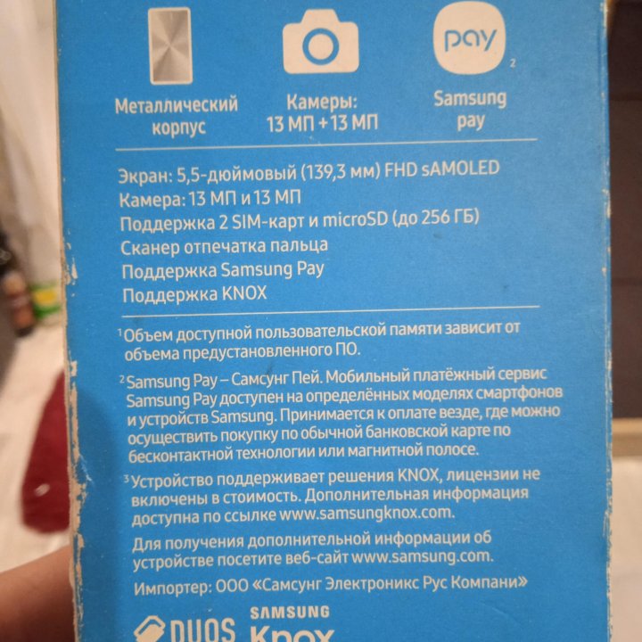 Samsung Galaxy J7 (2017), 3/16 ГБ