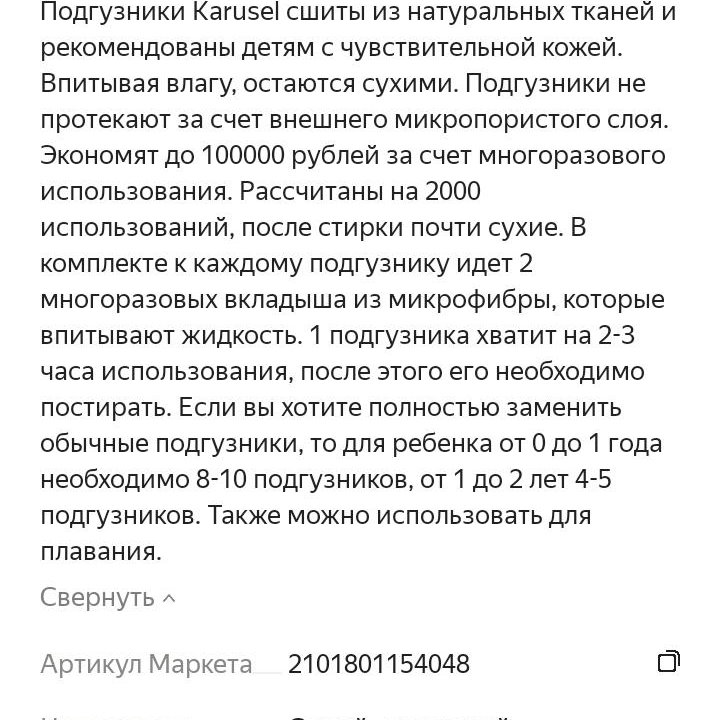 Многоразовые подгузники трусики