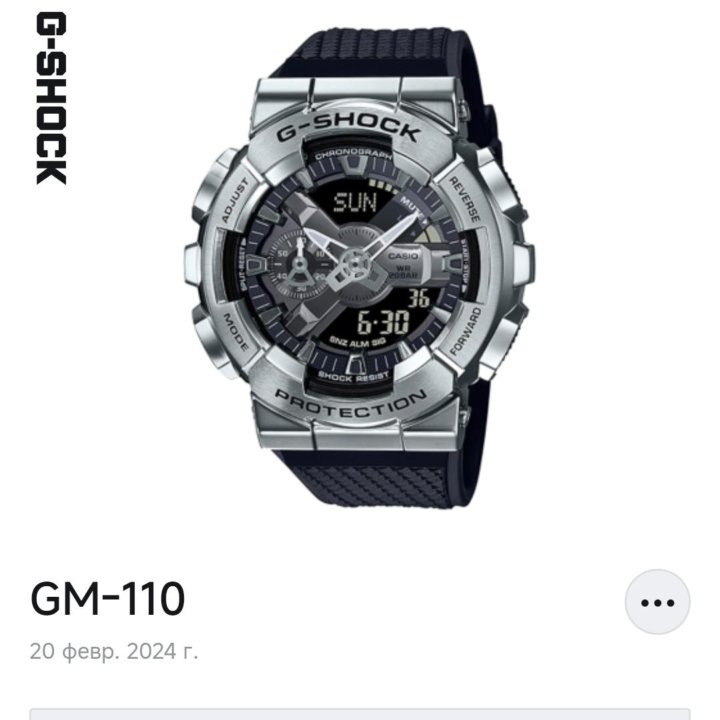 Часы наручные мужские Casio G-Shock