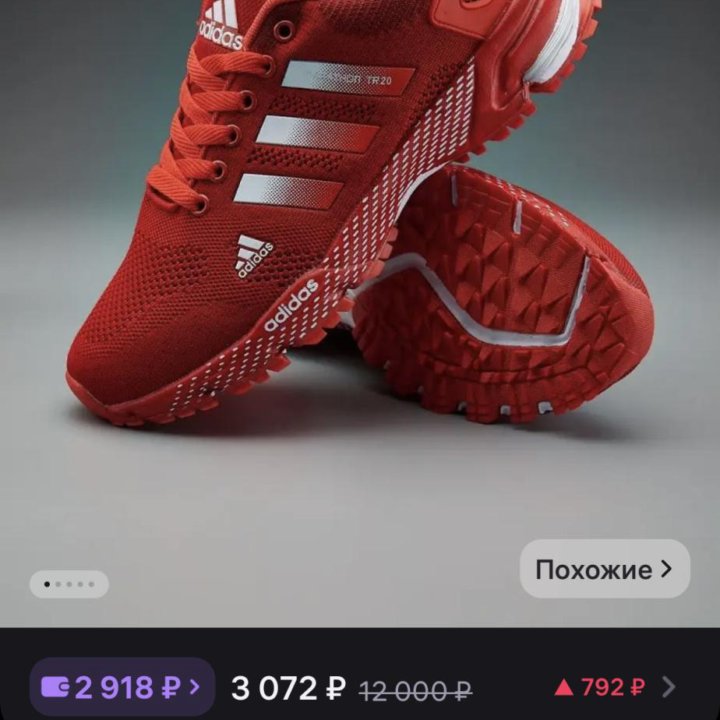 кроссовки adidas sonic boost